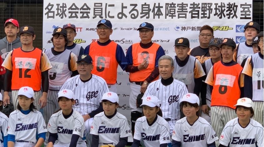 身体障がい者野球教室@松山市